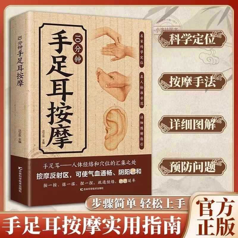 10-minutowy masaż celowany na  – Health & Wellness Unlimited recenzja i cena
